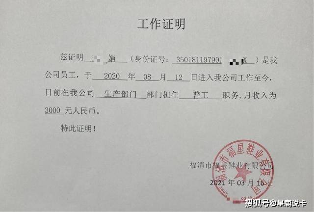 燃气多人口证明模板_实习证明模板