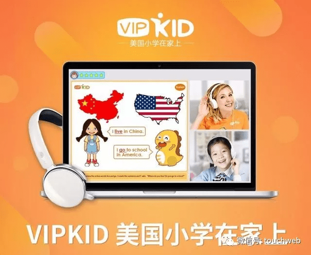 大米網校面臨停運核心團隊撤離vipkid也到停滯期