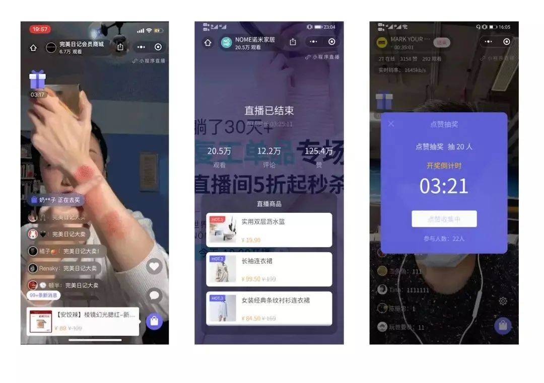 抖音,快手,淘寶,app,微信小程序,直播帶貨平臺如何選擇?