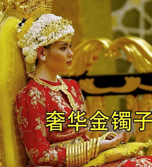 文莱王子娶小13岁娇妻，手戴22个大金镯，头顶钻石王冠真耀眼