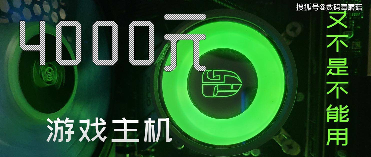 显卡涨价了4000元能装一台什么电脑