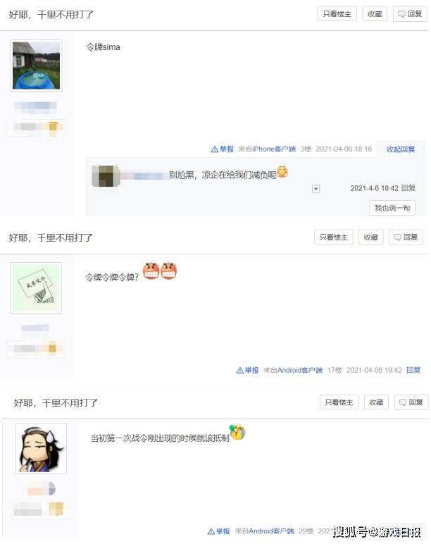 模式|三国杀：活动场消息放出，玩家果断差评：模式好，但骗氪就不对