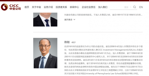 原创中金公司再爆出轨门金融圈已成桃色丑闻高发地