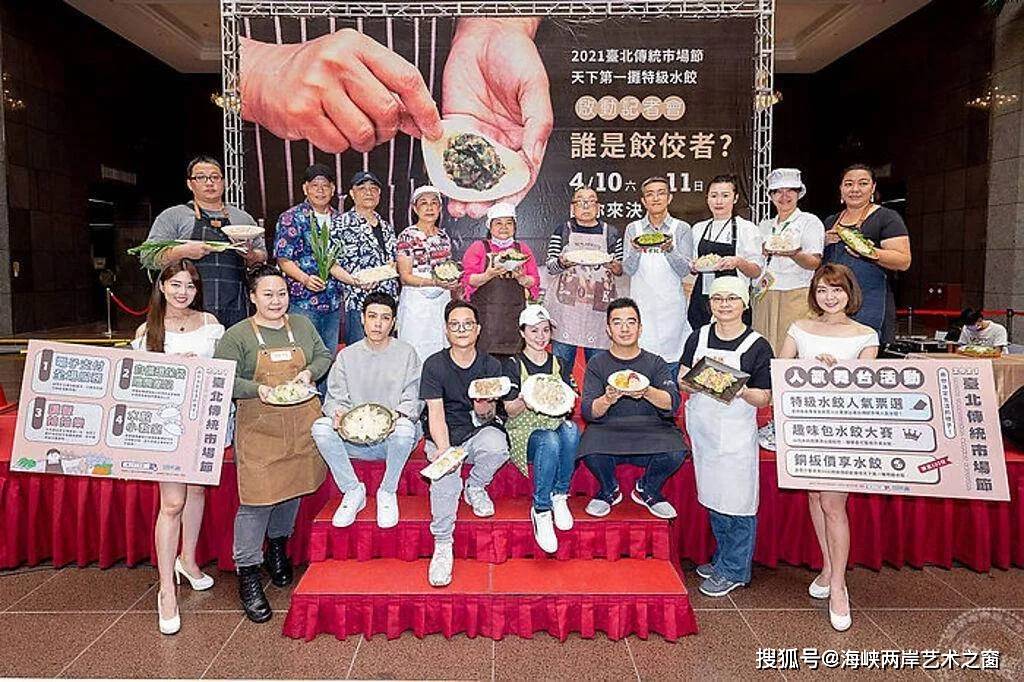 台北传统美食市场节登场传统水饺商家竞争 饺佼者 美世第一餐饮信息网