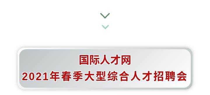 国际人才招聘网_国际人才网app下载 国际人才网 安卓版v1.03(5)