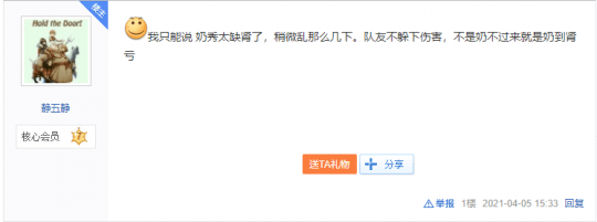 玩家|《剑网三缘起》不会控蓝难倒奶秀玩家，老五门单挑王再起争议！