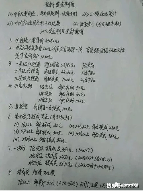金科伟业净水器暴利背后的真相：不少经销商倾家荡产(图17)