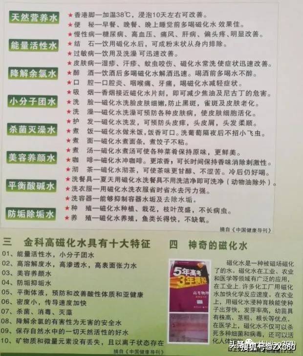 金科伟业净水器暴利背后的真相：不少经销商倾家荡产(图4)