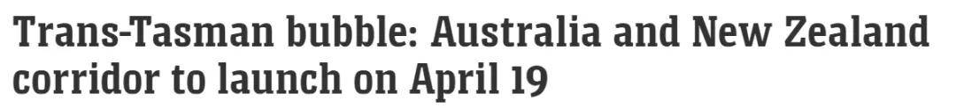 注意 | 4月19日起：澳洲人能出国了！和新西兰双向互通免隔离！