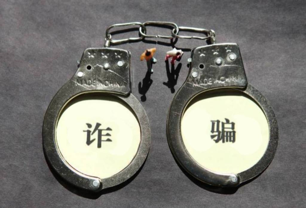 卷入虚假基金诈骗案 建行、中信、光大被判承担