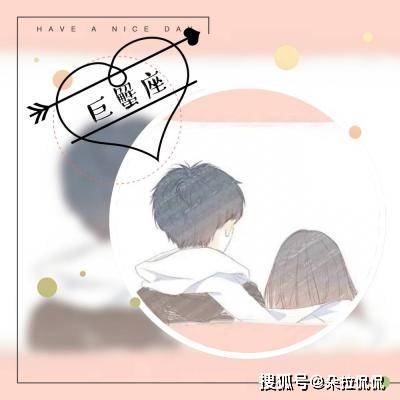 21年4月9日 星期五 十二星座每日运势 微头条