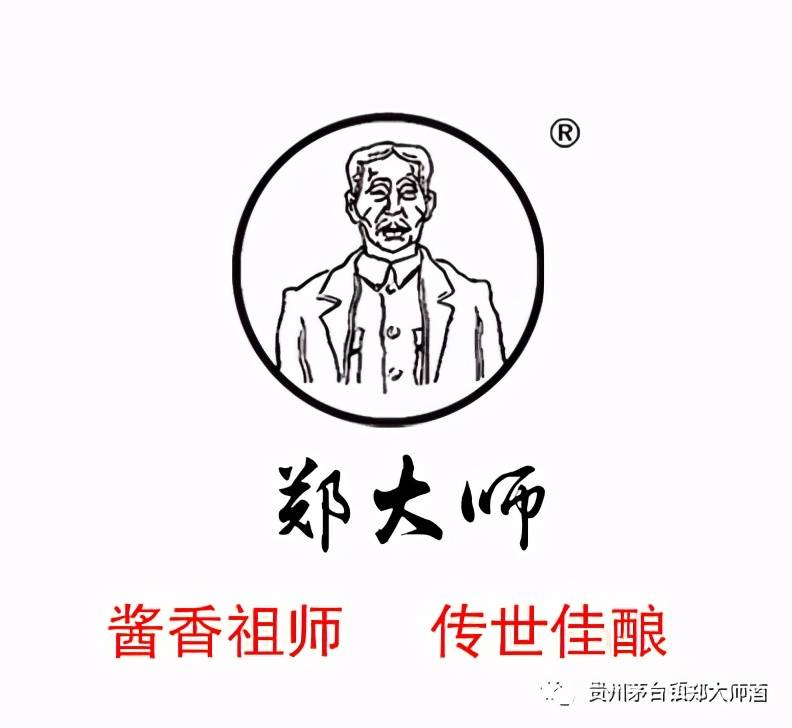 郑大师酒品牌的渊源与历史故事