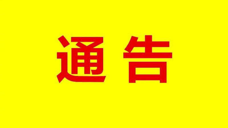 行唐县GDP2021_2021年7月14日的出行提示