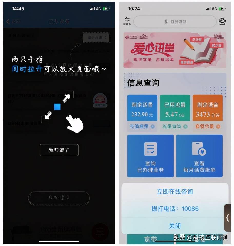 上海|上海移动APP新推“适老版”点亮银发族数字生活