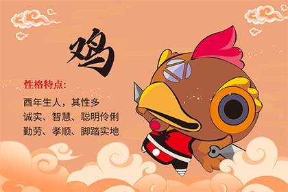 什么生肖最爱属鸡男 64de267b804841459afef02a4cfdb99e.jpeg
