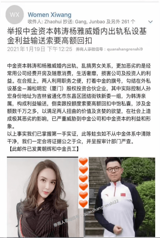 再爆桃色大瓜出轨总监年薪竟600万中金的薪资到底有多高