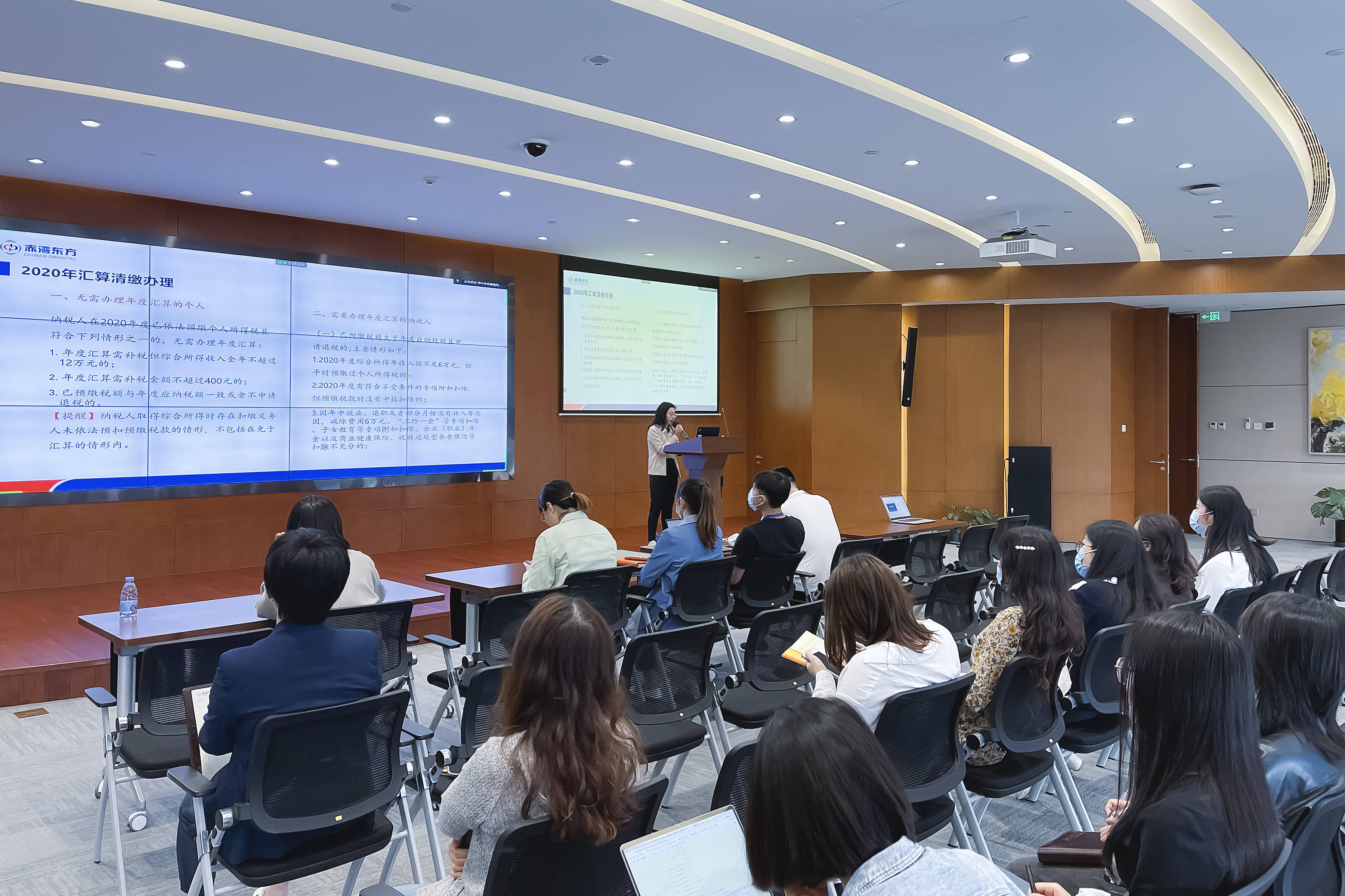 培训丨新赤湾财税相关内部课堂顺利开展