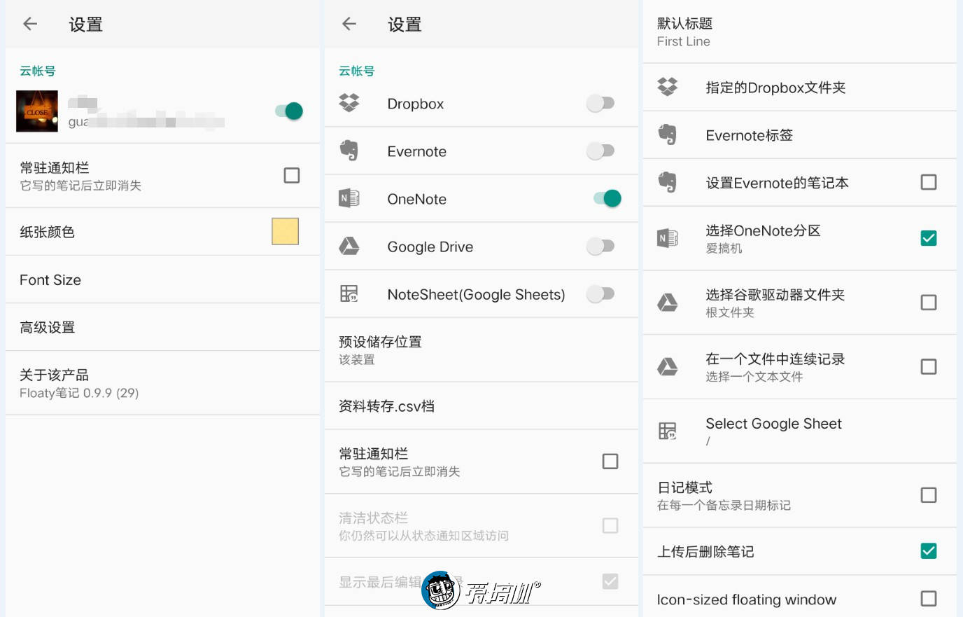 功能|但用难回，安卓效率App系列推荐