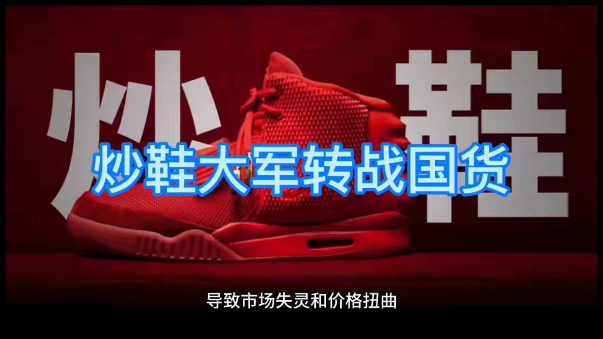 不炒耐克该炒国货炒鞋大军把李宁韦德之道炒高31倍