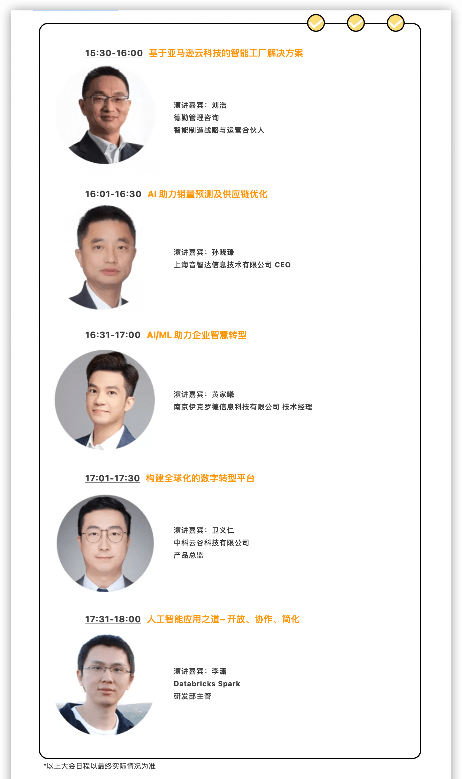 顾凡|Alex Smola领衔，40余位大咖畅聊机器学习技术与应用 | INNOVATE 2021