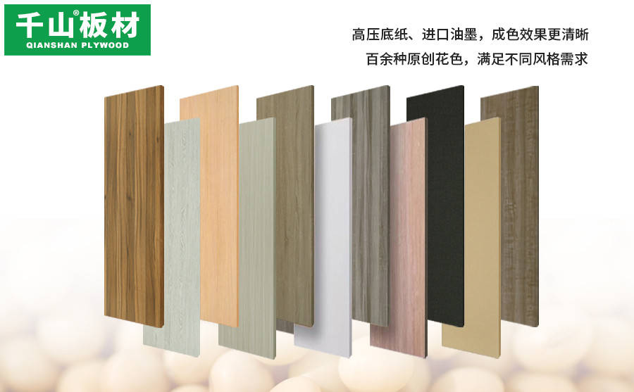 板材十大品牌|新时代需要新的装修材料_千山