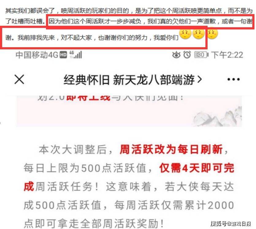 网游|玩家集体向策划道歉？网游出现奇特一幕，10年老玩家都没见过