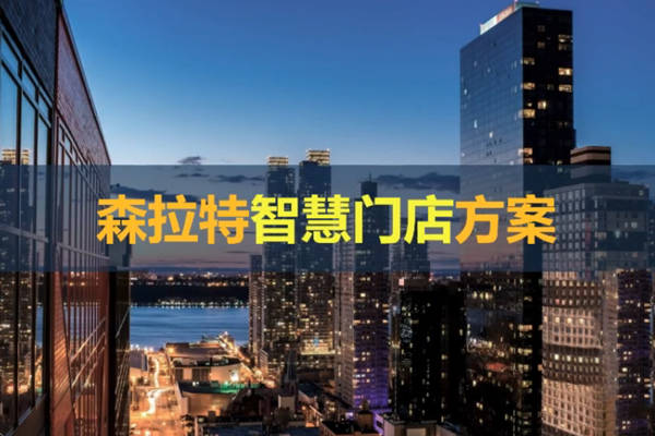 程序欲|森拉特小程序欲重磅升级 助力经销商布局暖通生态