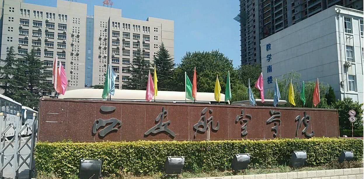 9所航空航天类大学就业率高,王牌专业很有特色,未来前景好 | 微头条