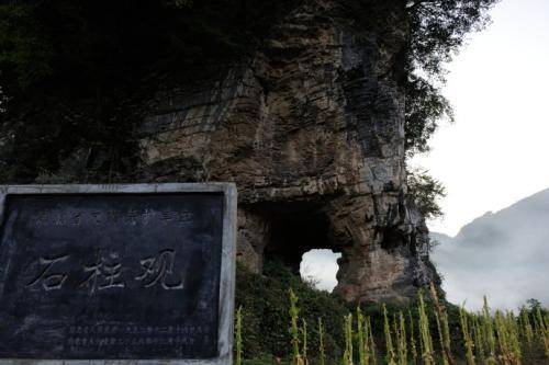 集自然与人文景观于一体，具有雄奇，幽秀的特色，湖北省建始石柱