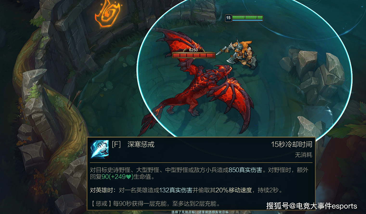 惩戒|TES决胜局，第二条远古龙被抢，JKL要背大锅！他A了一刀，暴击了