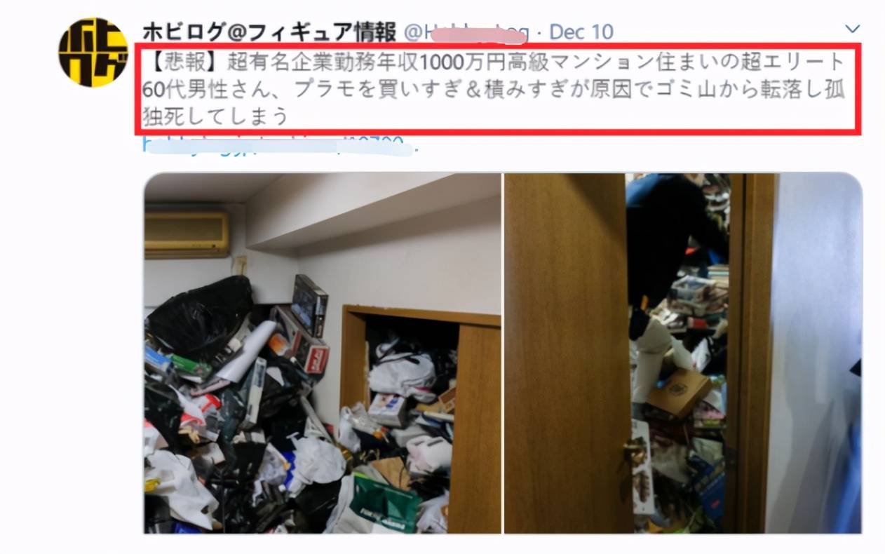 图片[2]-日本60岁宅男被手办砸死，还有人刷爆信用卡，手办虽好也应适度啊-魔性次元