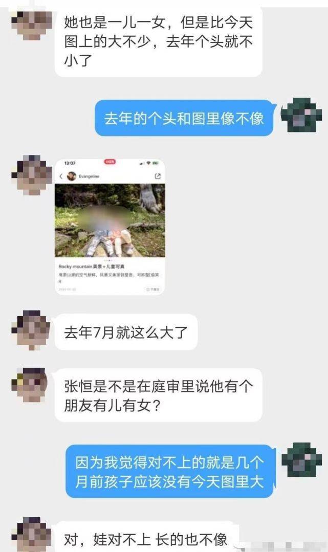 郑爽后世曝光并非本人u乐登录?疑是张恒抱密友孩子摆