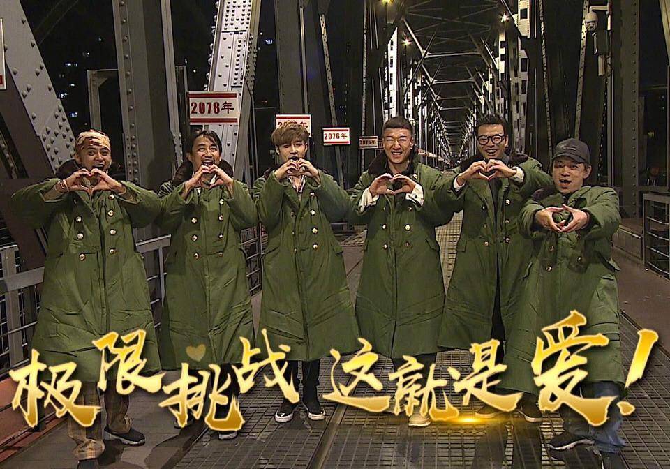 极限挑战第七季免费观看地址 919b04408d984f3ab1f99d6408416709.jpeg