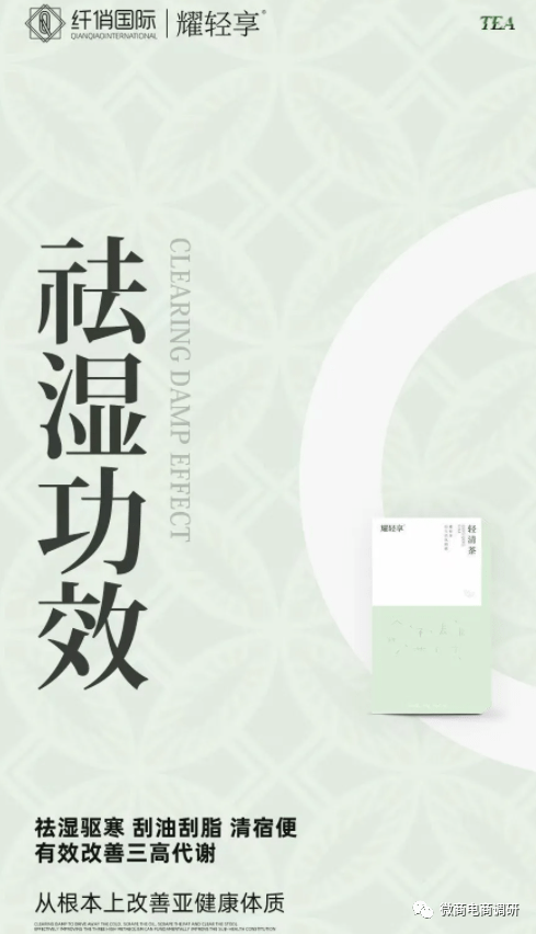 纤俏国际宣传：普通食品号称可有效改善三高甚至治疗癌症(图15)