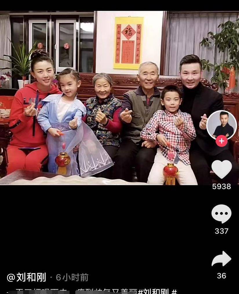 2月19日"青歌小王子"刘和刚在社交平台晒出了一组全家福照片,还意外