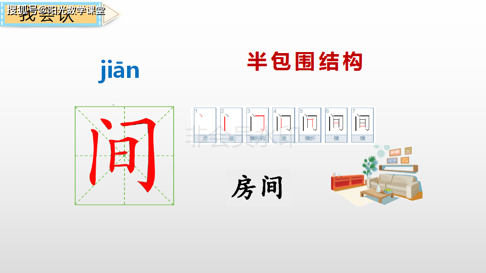 声什么物成语_成语故事简笔画(5)