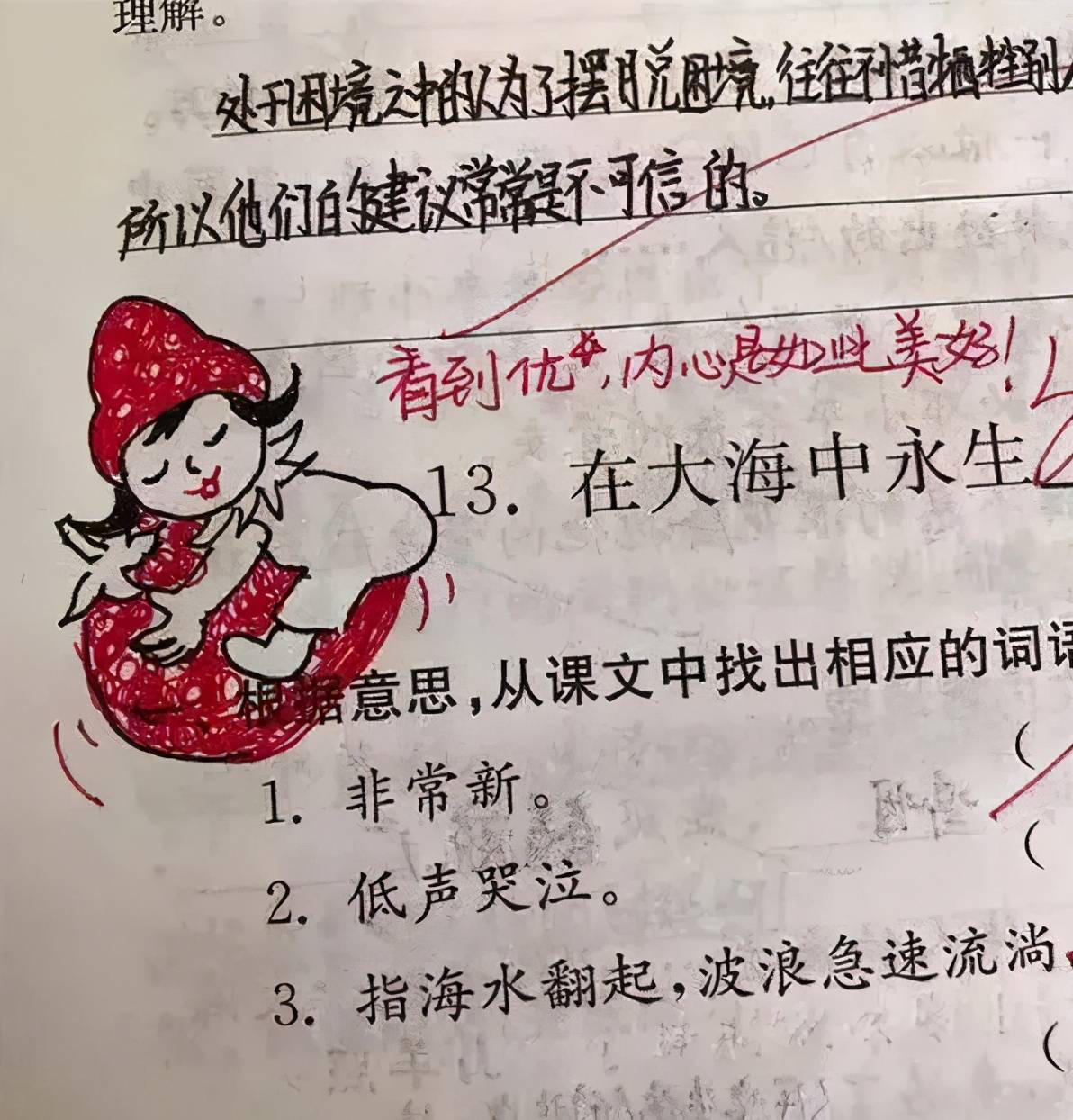 我在写作业加名词怎么写 作业应该怎么写