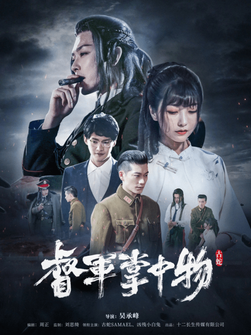 短剧剧情核心的魅力与创作