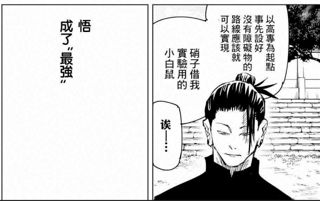 原创咒术回战无下限术式并非无敌缺点非常明显