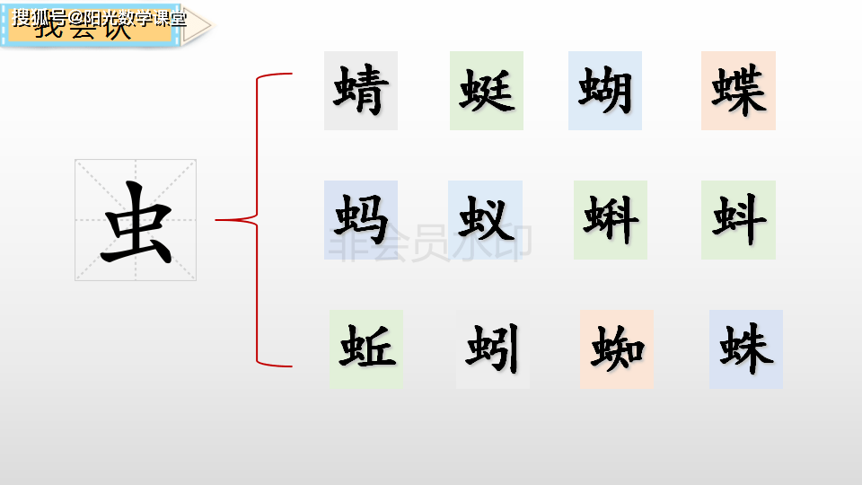 声什么物成语_成语故事手抄报(3)