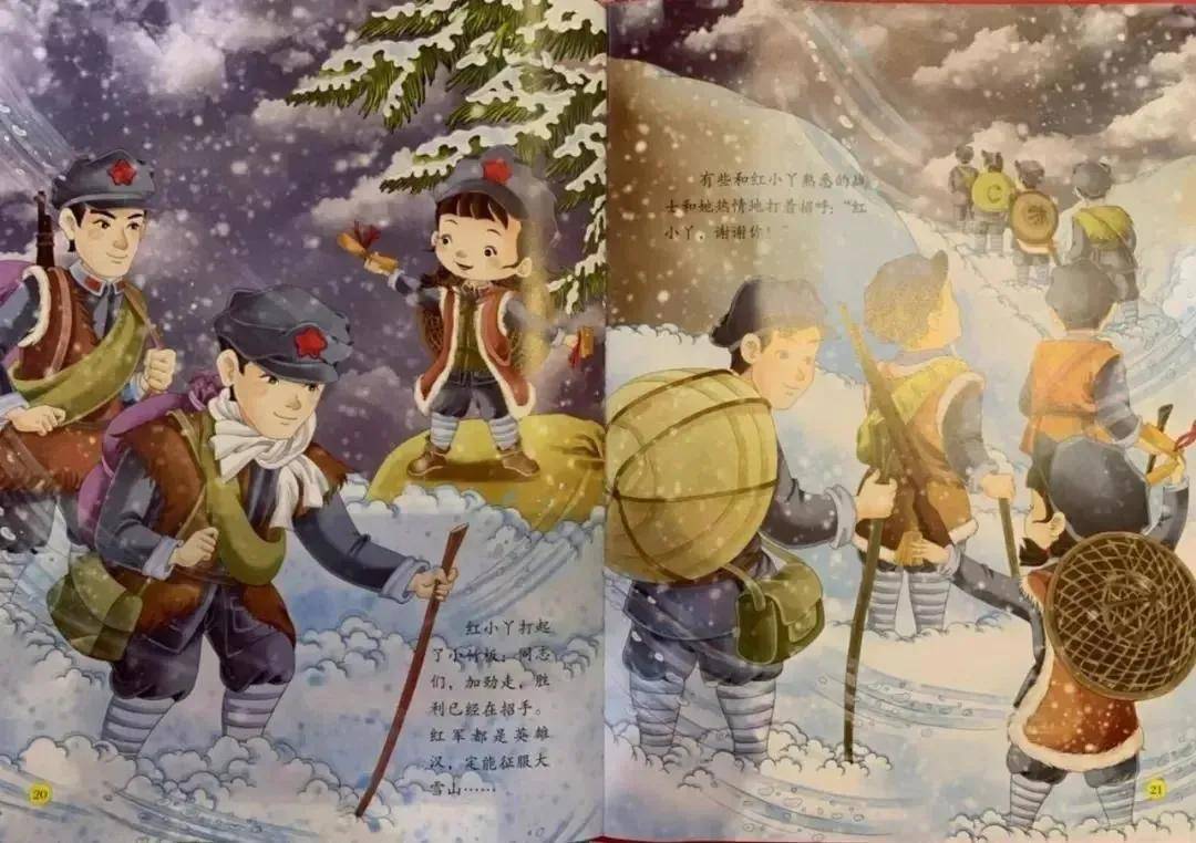 天府新区元音小学:童心向党·元音娃讲英雄故事|长征路上的小红丫