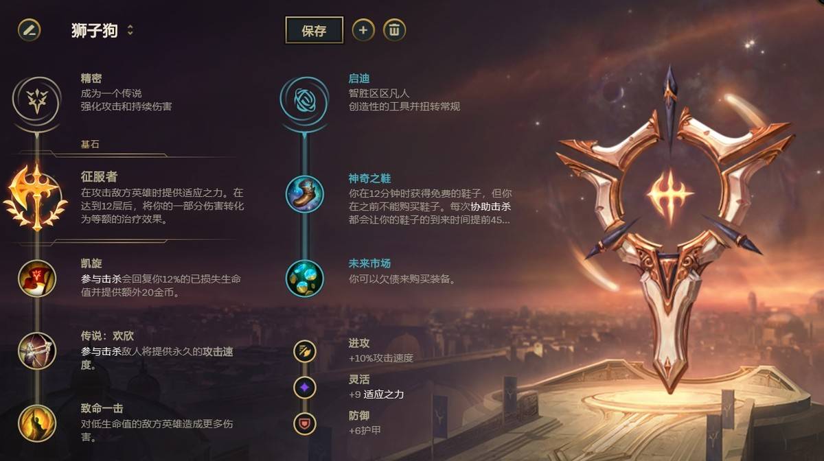 Gank|LOL：不带闪现也能轻松进场 重装狮子狗套路解析