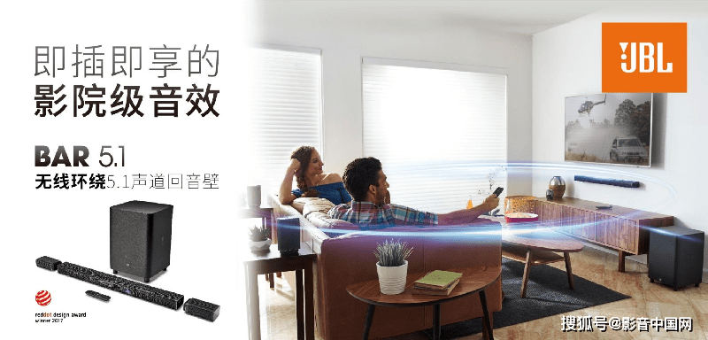 武汉言武科技有限公司携JBL音箱露脸2021未来全宅巡回论坛（武汉站）(图3)