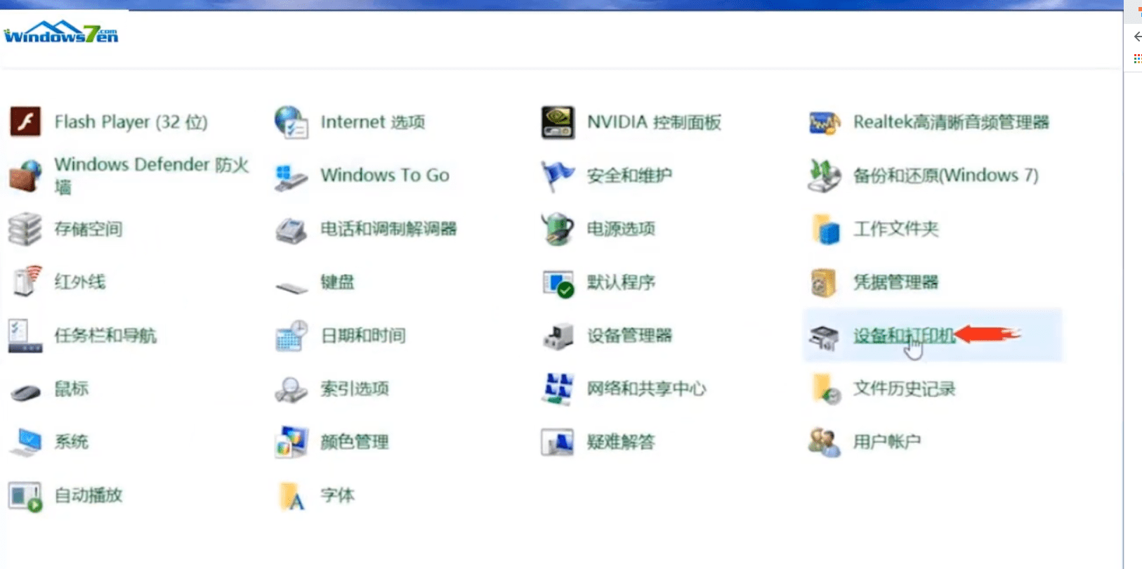 Win7旗舰版怎么添加扫描仪?-360电脑资源网
