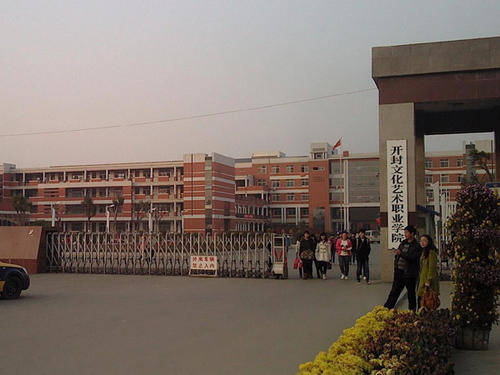 2003年,开封第一师范学校,开封第二师范学校并入开封教育学院.