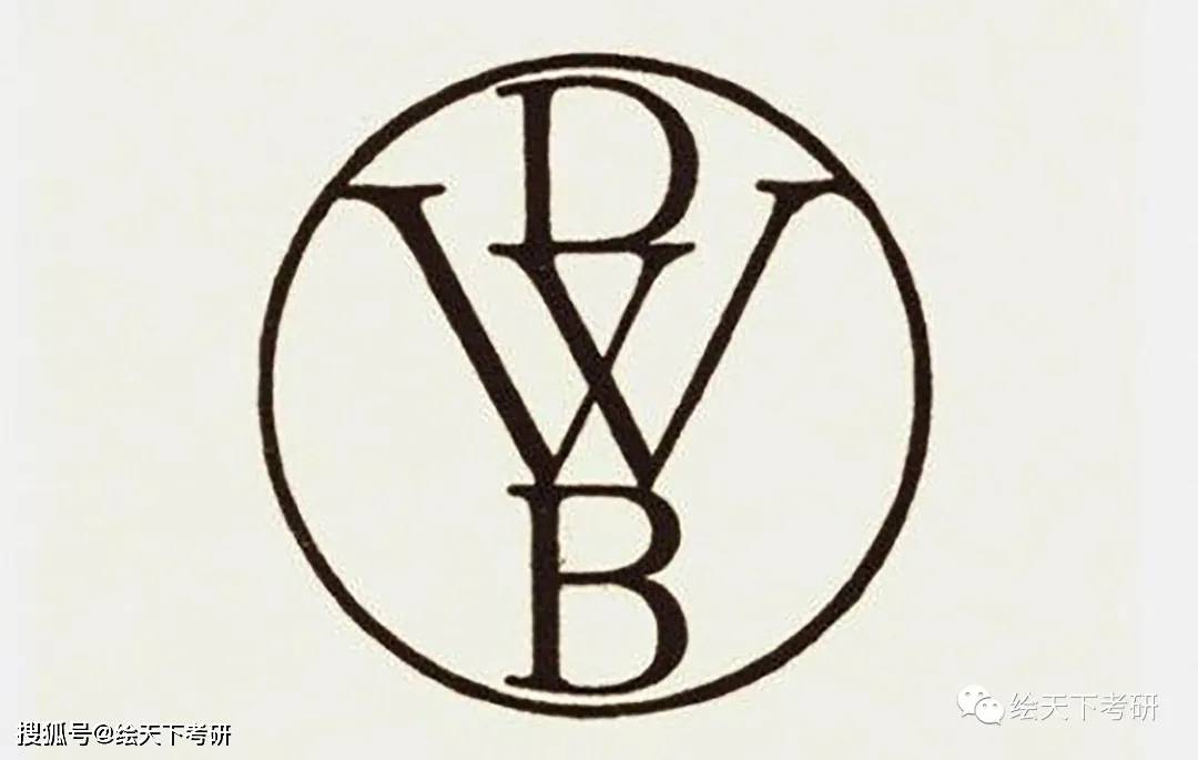 设计史论赫尔曼穆特修斯