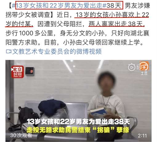 17歲,懷胎8月,被男友活活捂死:這種戀愛,只是喪心病狂