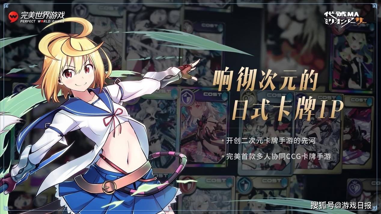 大世界|一口气发布近30款新品，二次元占三成，全新的完美世界游戏登场了