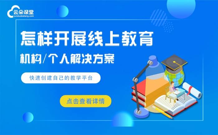 平台|专业的在线教育直播平台有哪些？