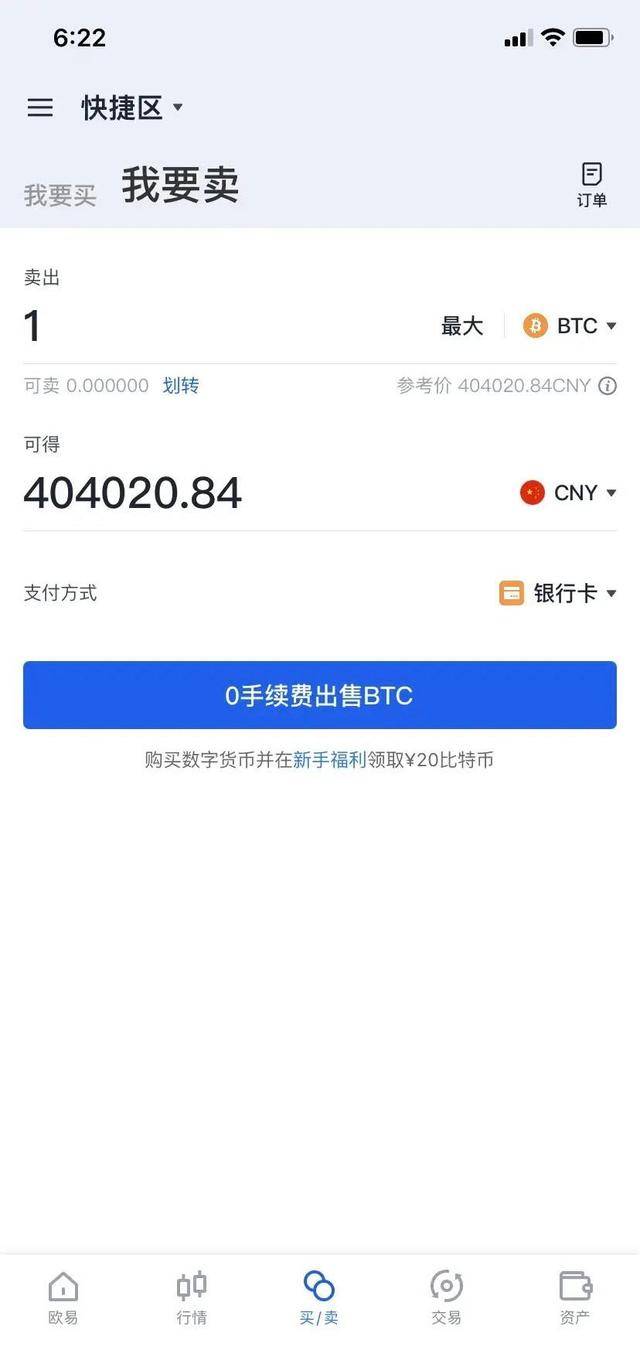 当年朋友劝我入场比特币没听他买了100多比特币现在身价过亿